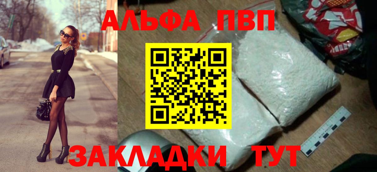 A PVP Соль  A PVP VHQ  Избербаш  APVP  Alpha PVP Crystall  Вход с VPN 