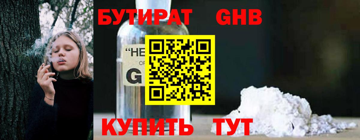 БУТИРАТ бутик Избербаш