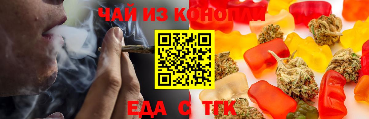 Cannafood марихуана  Вход с VPN  Избербаш 