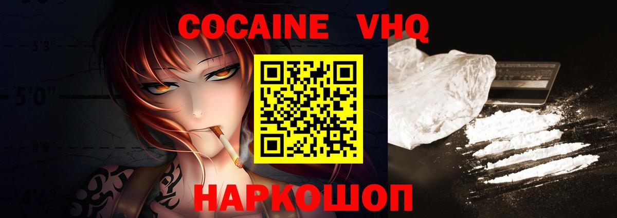 Кокаин Fish Scale  Cocaine Fish Scale  Вход с VPN  Избербаш 
