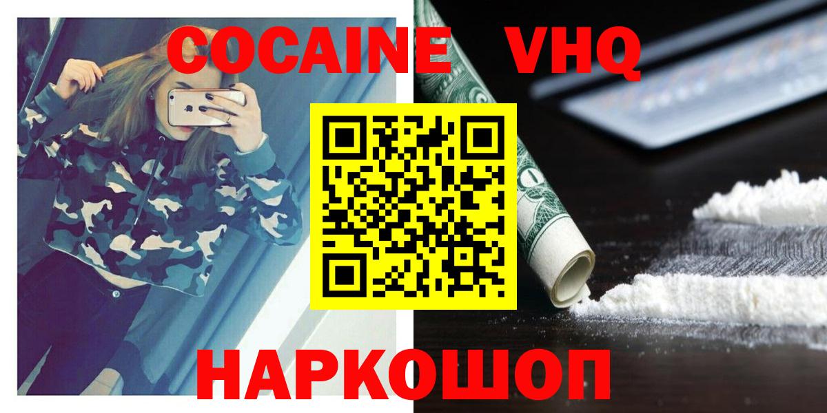КОКАИН Перу Избербаш