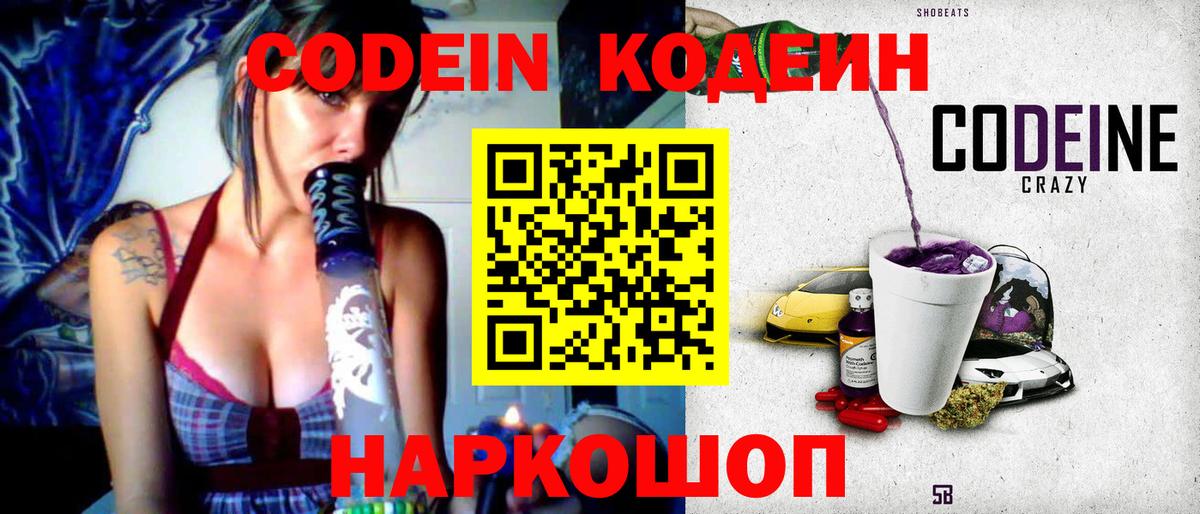 Избербаш  Кодеин напиток Lean (лин)  Кодеин напиток Lean (лин)  Вход с VPN 