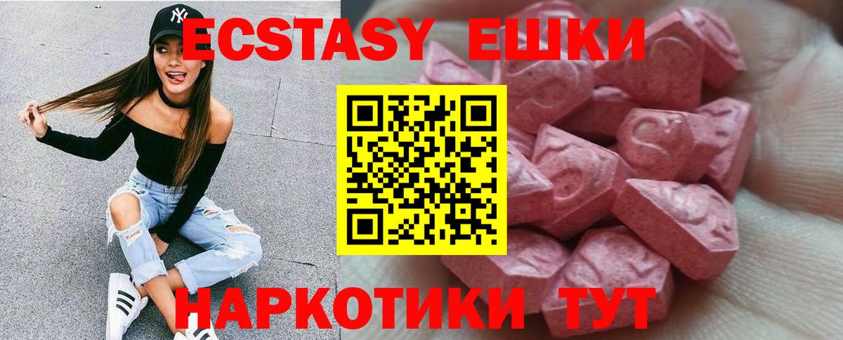 Ecstasy 280 MDMA Избербаш