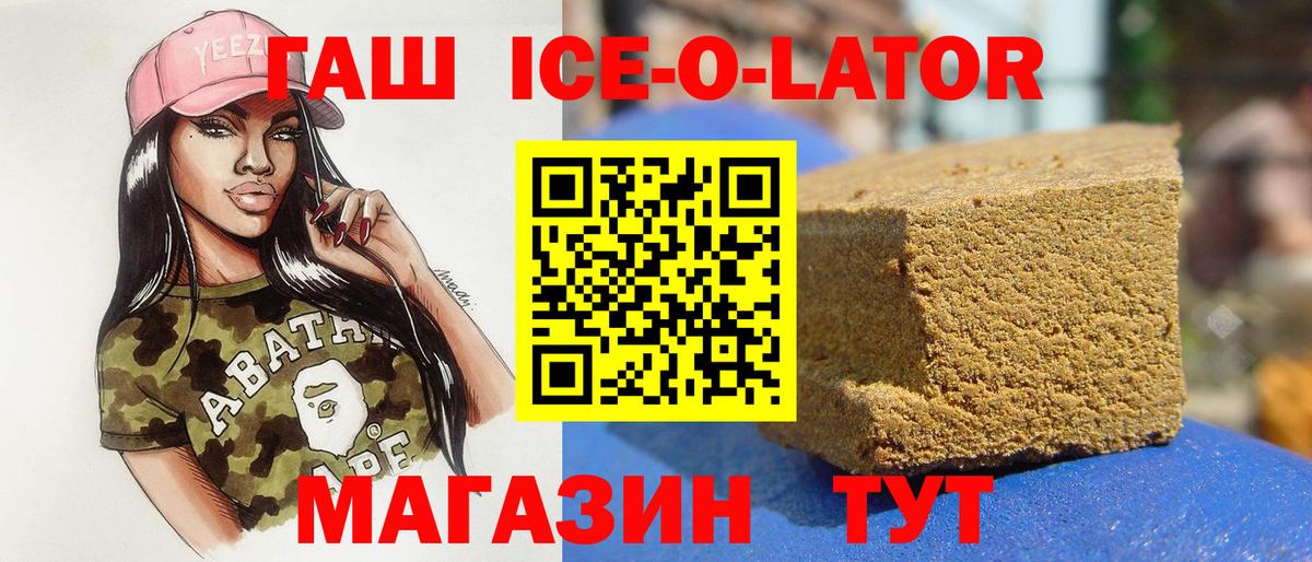 Гашиш гашик Избербаш