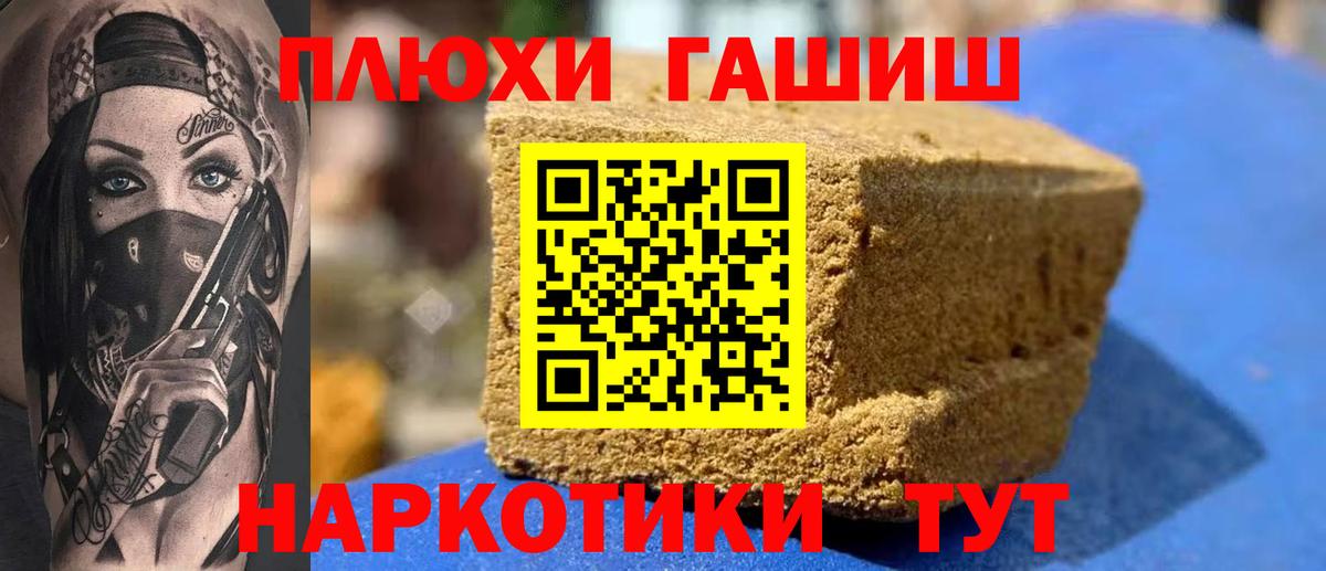 Избербаш  ГАШИШ  Вход с VPN  Гашиш убойный 