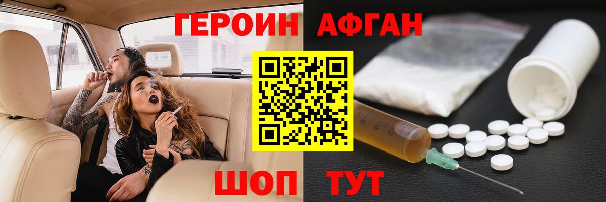 ГЕРОИН  Героин хмурый  Вход с VPN  Избербаш 