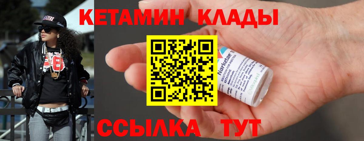 КЕТАМИН VHQ  Вход с VPN  КЕТАМИН VHQ  Избербаш 