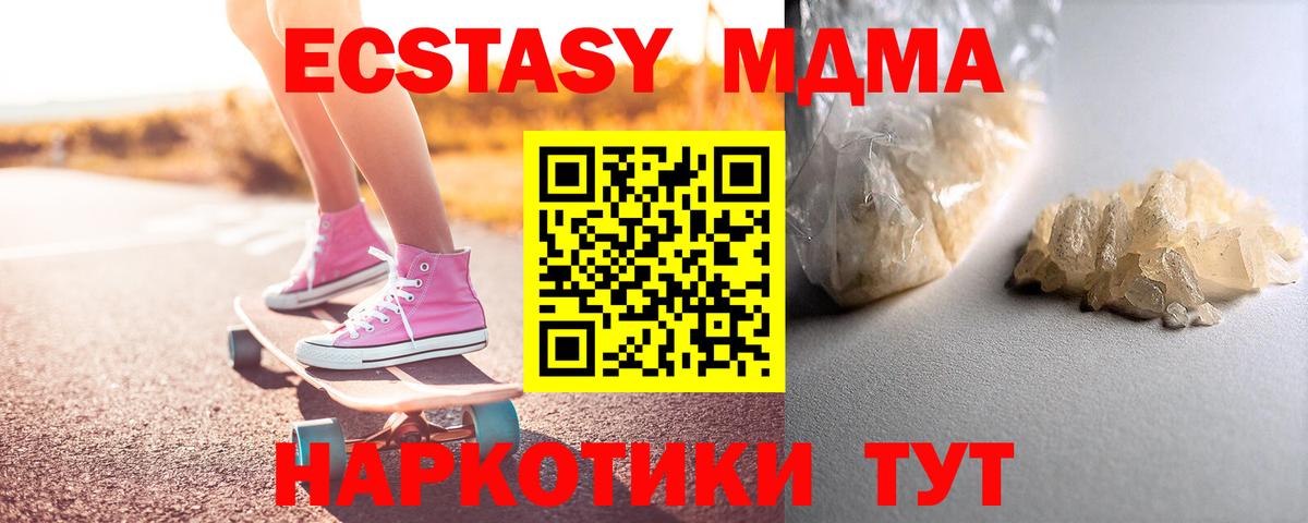 МДМА Molly  Вход с VPN  МДМА VHQ  Избербаш 