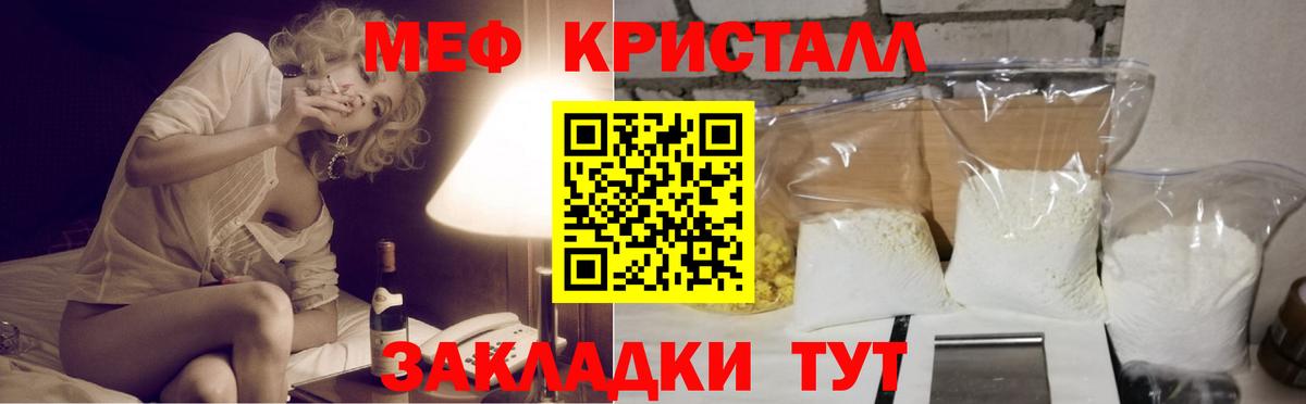 Меф Избербаш