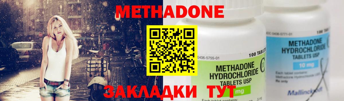 МЕТАДОН VHQ  Вход с VPN  Избербаш 