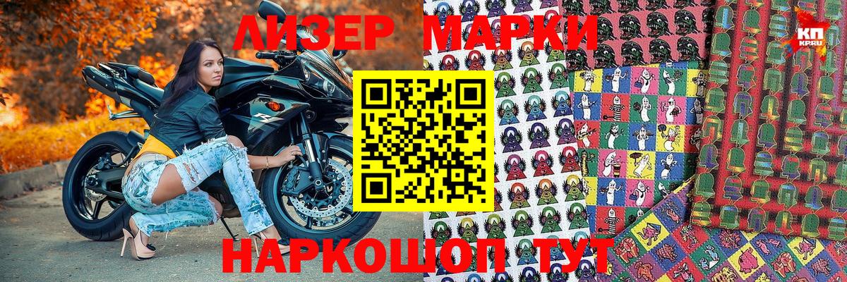 Наркотические марки 1,5мг Избербаш