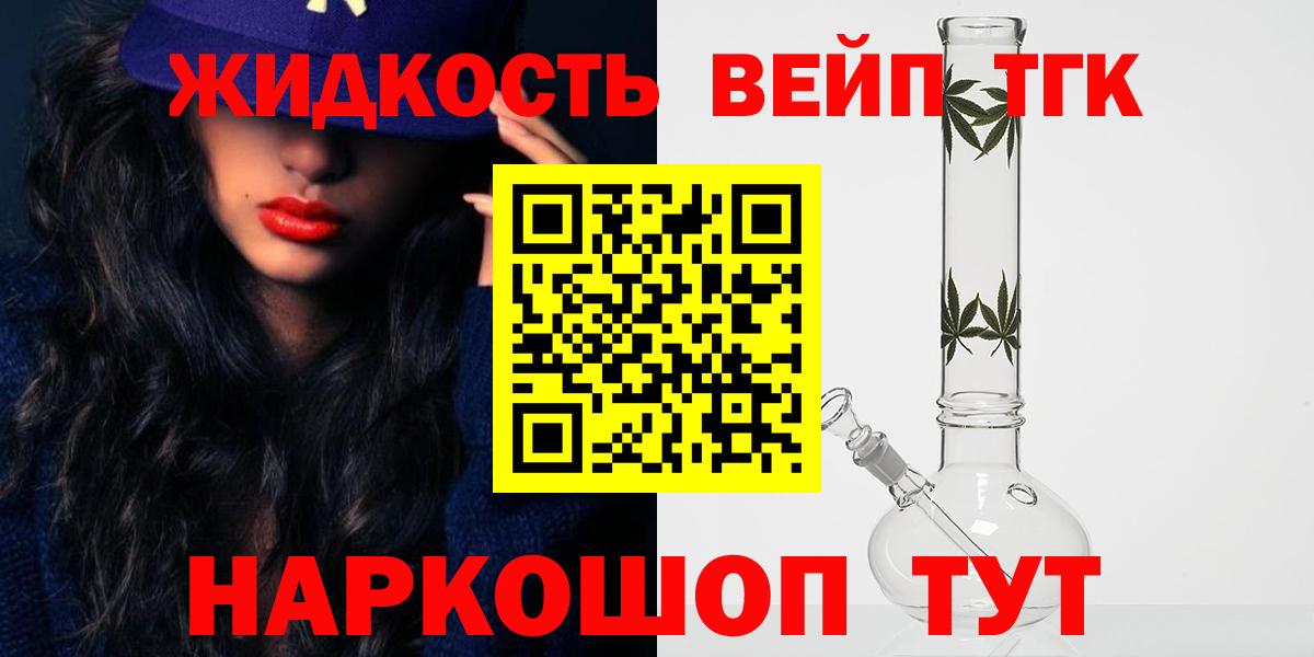 Избербаш  ТГК концентрат  Вход с VPN 